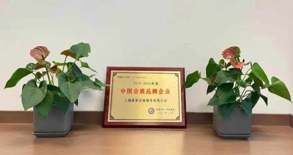 上海謹程會展服務有限公司