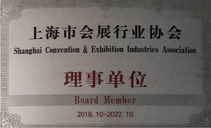 上海謹程會展服務有限公司